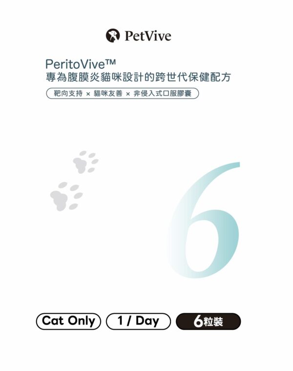 PeritoVive™ 6粒入 袋裝